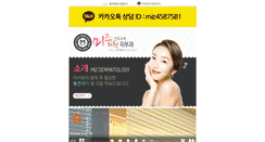 Desktop Screenshot of mizskin.net